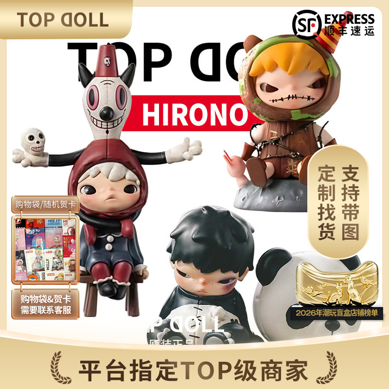 Bubble Mart Hirono Ono Coexistence Bassman Doll Panda Figurine Pendant Cute Trendy Toy Decoration Bubble Mart Hirono Ono Coexistence Bassman Doll Panda Figurine Pendant Cute Trendy Toy Decoration