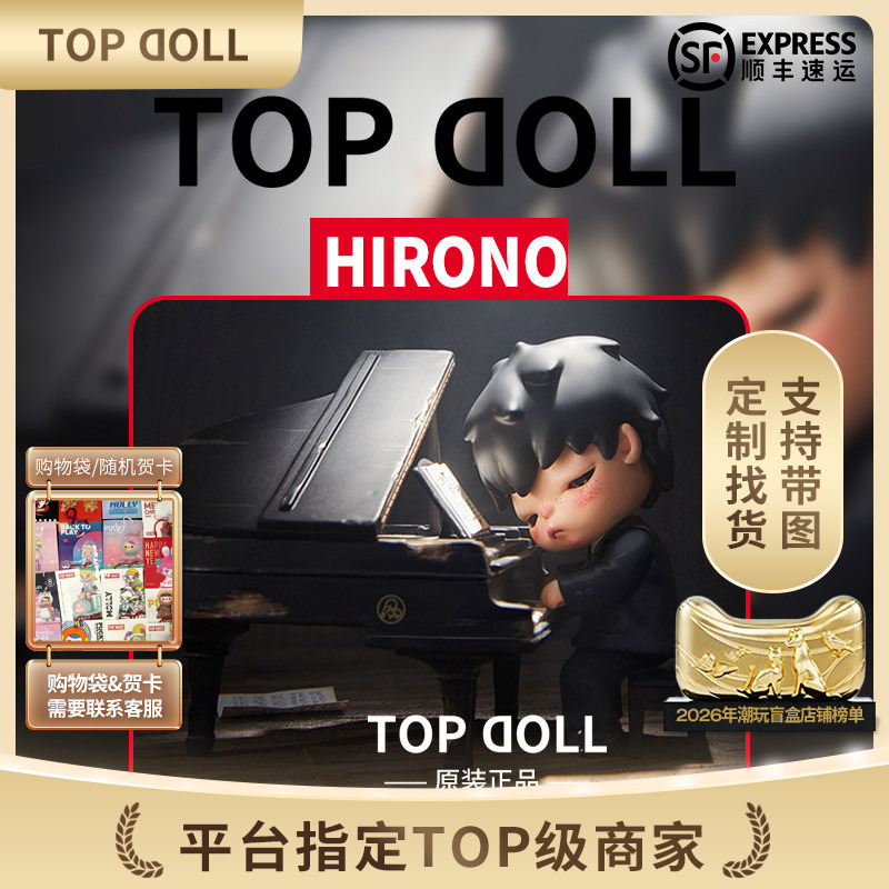 Popmart Hirono Ono the Pianist Figure Trendy Toy Fashion Gift Ornament