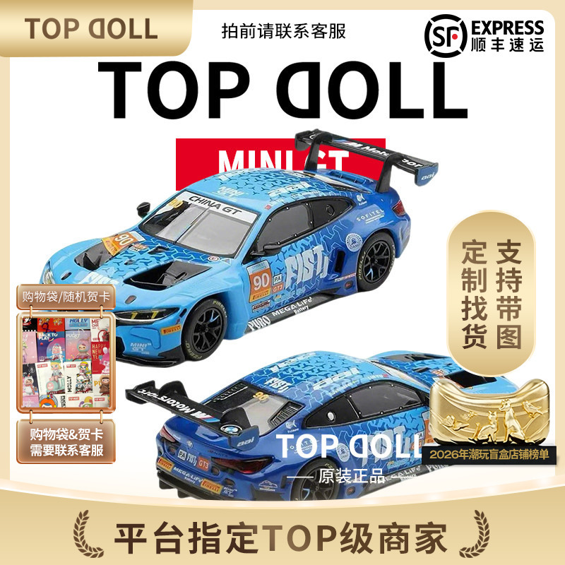 Minigt 1:64 1215 Bmw M4 Gt3 Evo Blue Limited Edition Alloy Car Model Ornament