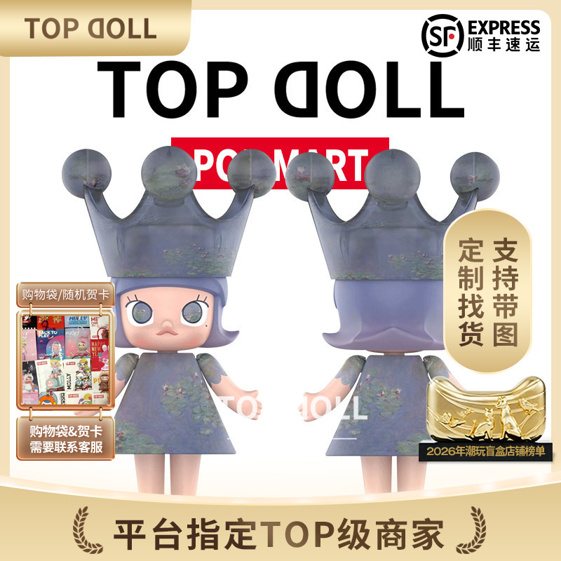 Popmart Mega Collection Royal Molly Monet Princess Water Lily 400% 1000% Figure Popmart Mega Collection Royal Molly Monet Princess Water Lily 400% 1000% Figure