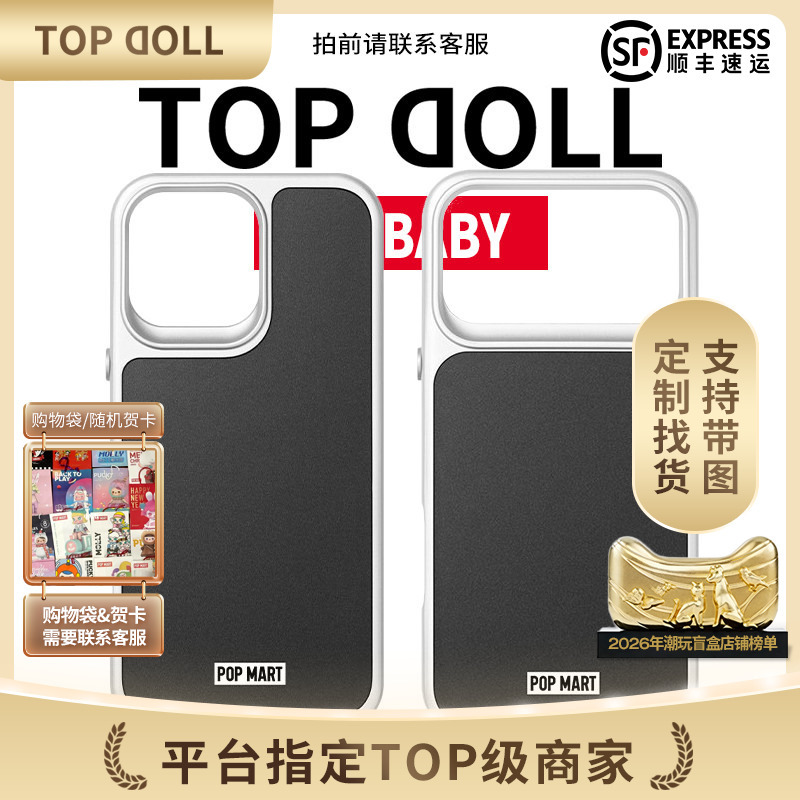 Popmart X Apple Magnetic Back Cover Matte Silver Phone Case with Interchangeable Back Panels Popmart X Apple Magnetic Back Cover Matte Silver Phone Case with Interchangeable Back Panels