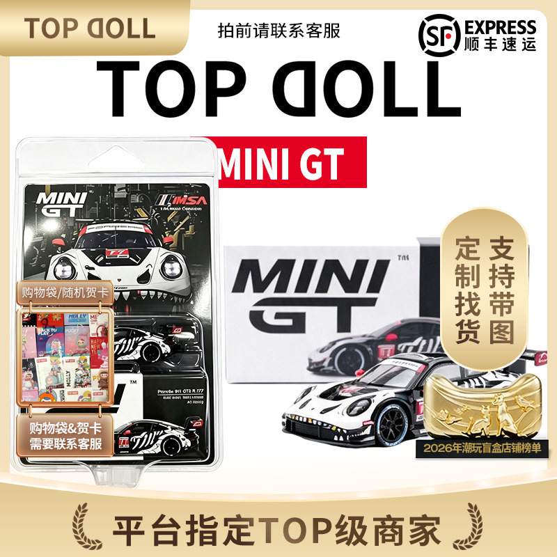 Minigt 1143 Porsche 911Gt3R Bone Dragon Paint Scheme Small Scale Limited Edition Car Model Ornament Minigt 1143 Porsche 911Gt3R Bone Dragon Paint Scheme Small Scale Limited Edition Car Model Ornament