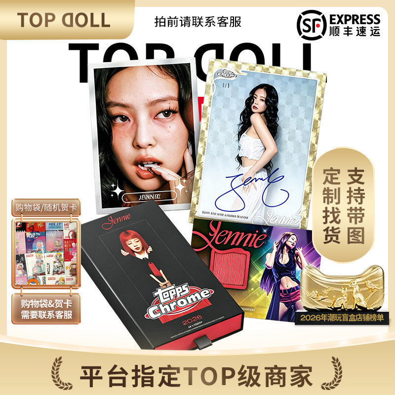 2026 Topps Chrome X Jennie Collaboration Series Collectible Card Blind Box Official Merchandise