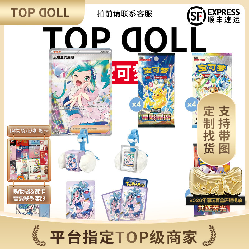 Shining Exclusive Gift Box of Pokémon Ptcg Rhyukia, Rhyukia Scarlet & Violet Card Battle Collection