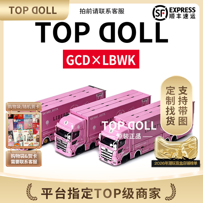 Tmcs Malaysia Auto Show Hino Sakura Pink Cabinet Kayano Painted Container Gcd×Lbwk Collaboration Car Model Tmcs Malaysia Auto Show Hino Sakura Pink Cabinet Kayano Painted Container Gcd×Lbwk Collaboration Car Model