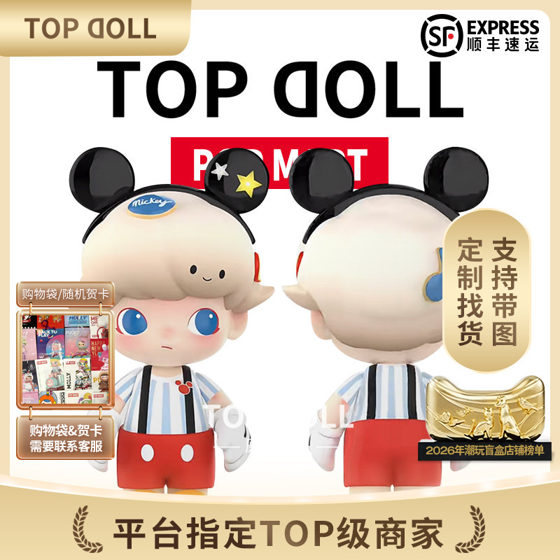 Bubble Mart Dimoo Disney Mickey 400% 1000% Popmart Trendy Toy Figurine Large Doll Display Piece Collectible Figure