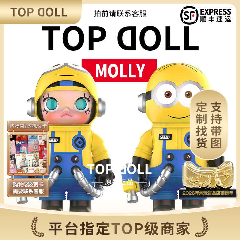 Popmart Space Molly Minions 400% Mega Collectible Trendy Toy Large Doll Figurine Popmart Space Molly Minions 400% Mega Collectible Trendy Toy Large Doll Figurine