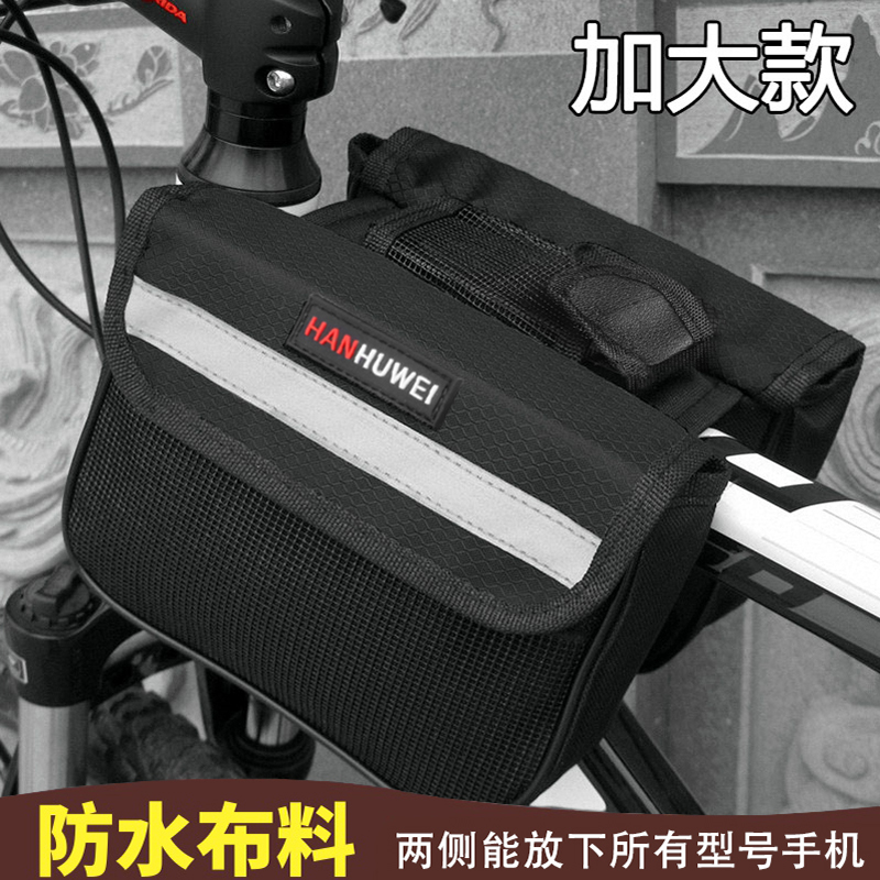 自転車バッグフロントビームバッグ自転車屋外サドルバッグ防水携帯電話乗馬アクセサリー機器ビームマウンテンバイクバッグ