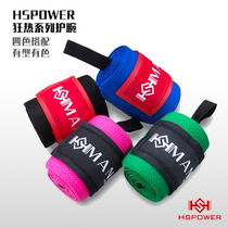 Hensu sports wrist support Mens fitness training bench press help weightlifting professional strength lift bodybuilding Anti-sprain wrist support