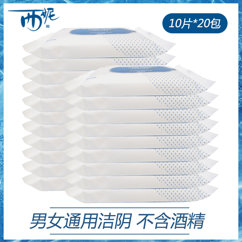 Sini Hygiene Private room wet paper towels Private room for private cleaning wet tissue bags Carry wet toilet paper