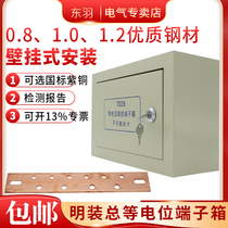 National standard open-fitting thickness 1 2mm total equipotential terminal box MEB total equipotential bonding terminal box with copper 4 0