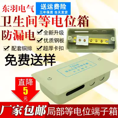 td28 equipotential connection terminal box concealed leb dressing room equipotential grounding terminal box thick copper strip