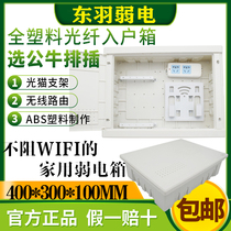 All plastic weak box home 300x400 multimedia collection box fiber optic home information box does not block wif signal