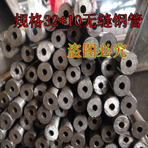  Liaocheng seamless steel pipe Outer diameter 30mm inner 24mm Inner diameter 26mm32mm31mm29mm45 steel thick-walled pipe