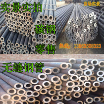  No 45 thick-walled steel pipe Outer diameter 38mm Wall thickness 10mm Inner diameter 18mm16mm Carbon steel hollow iron pipe