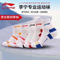  Li Ning sports socks mens pure cotton sweat-absorbing breathable socks mid-tube basketball deodorant thin summer cotton socks towel bottom