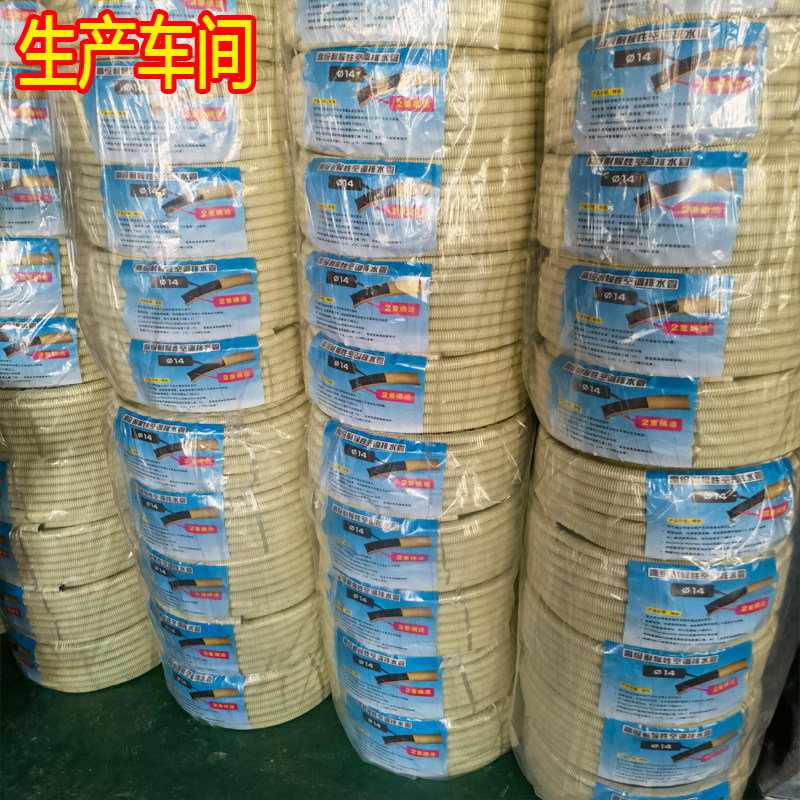 Anti-aging Double-layer Thickened Air Conditioner Drain Pipe 8 Anti-aging Double-layer Thickened Air Conditioner Drain Pipe 6