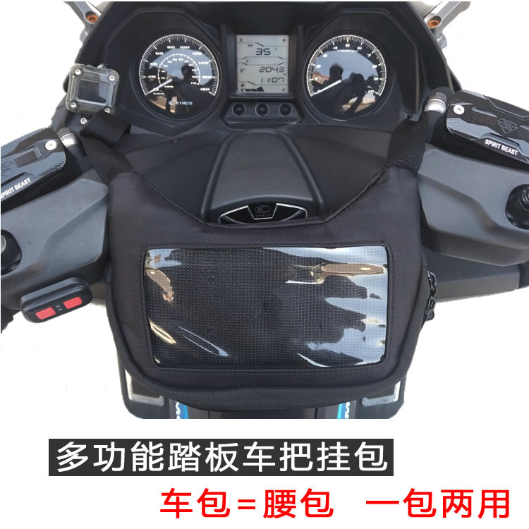 Scooter head bag hanging waist bag sekelong RT3 Guangyang CT250 rowing 250 S350 s400 modified waterproof