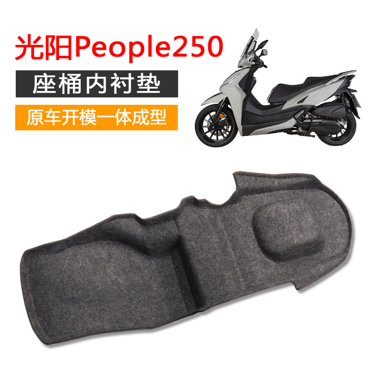 Light Yang People250 Retrofit Seat Barrel Cushion Toilet Cushion Sitting Bucket Cushion Inner Lining Cushion Liner Retrofit Piece Accessories