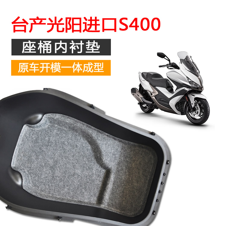 Tai Trade Big Trade Light Yang Import Racing Boat 400 Sitting Seat Barrel Mat Xciting S400 Inner Lining Mat Retrofit KYMCO-TAOBAO