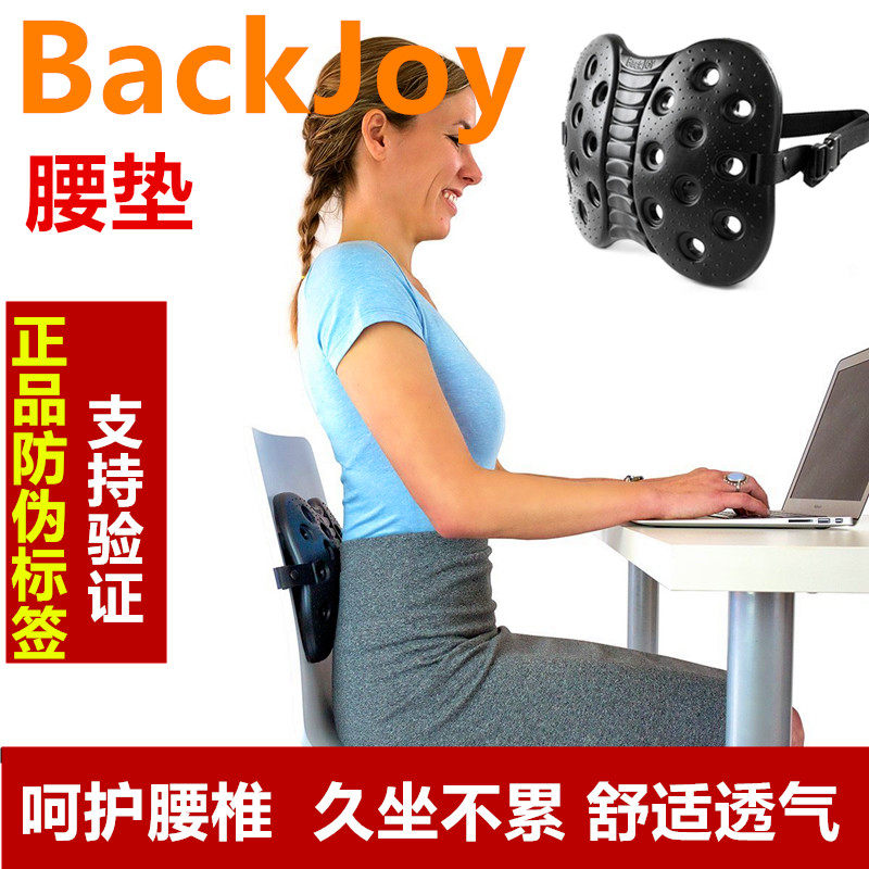 backJoy ergonomic car lumbar lumbar cushion summer office car seat cushion back lumbar disc protruding chair
