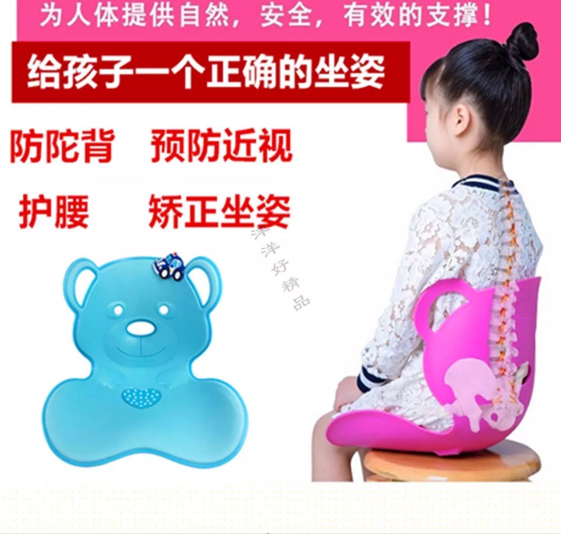 Child care waist straightening sitting cushion Students Teenagers Anti-Humpback Protection Crest cushions Protection Vertebral Cushions-Taobao