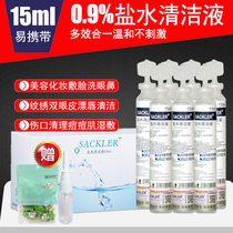 Physiological nasal wash for infants and young children salt water eye wash for face application sodium chloride physiological sea salt water 15ml vial