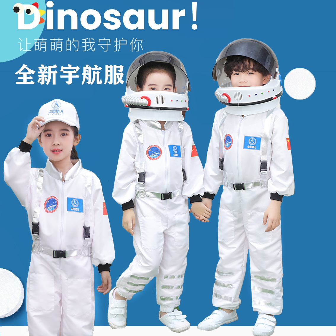 Spacesuit Spacesuit Spacesuit Children Astronauts Perform Attire Astronauts Role-playing Costumes-Taobao