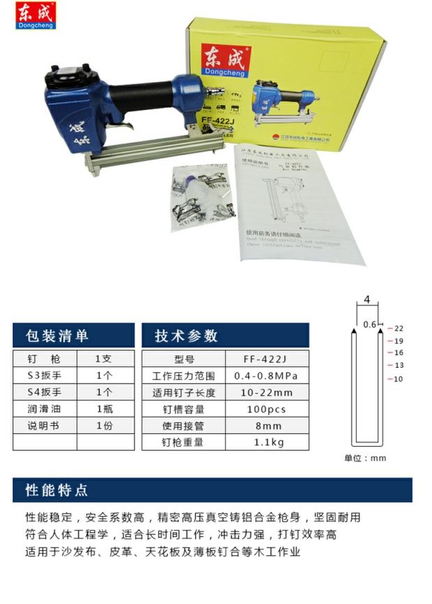 Dụng cụ khí nén chính hãng Dongcheng FF-422J + gửi súng bắn đinh FF-F30B + gửi đinh súng FF-JigDC cốc lọc khí