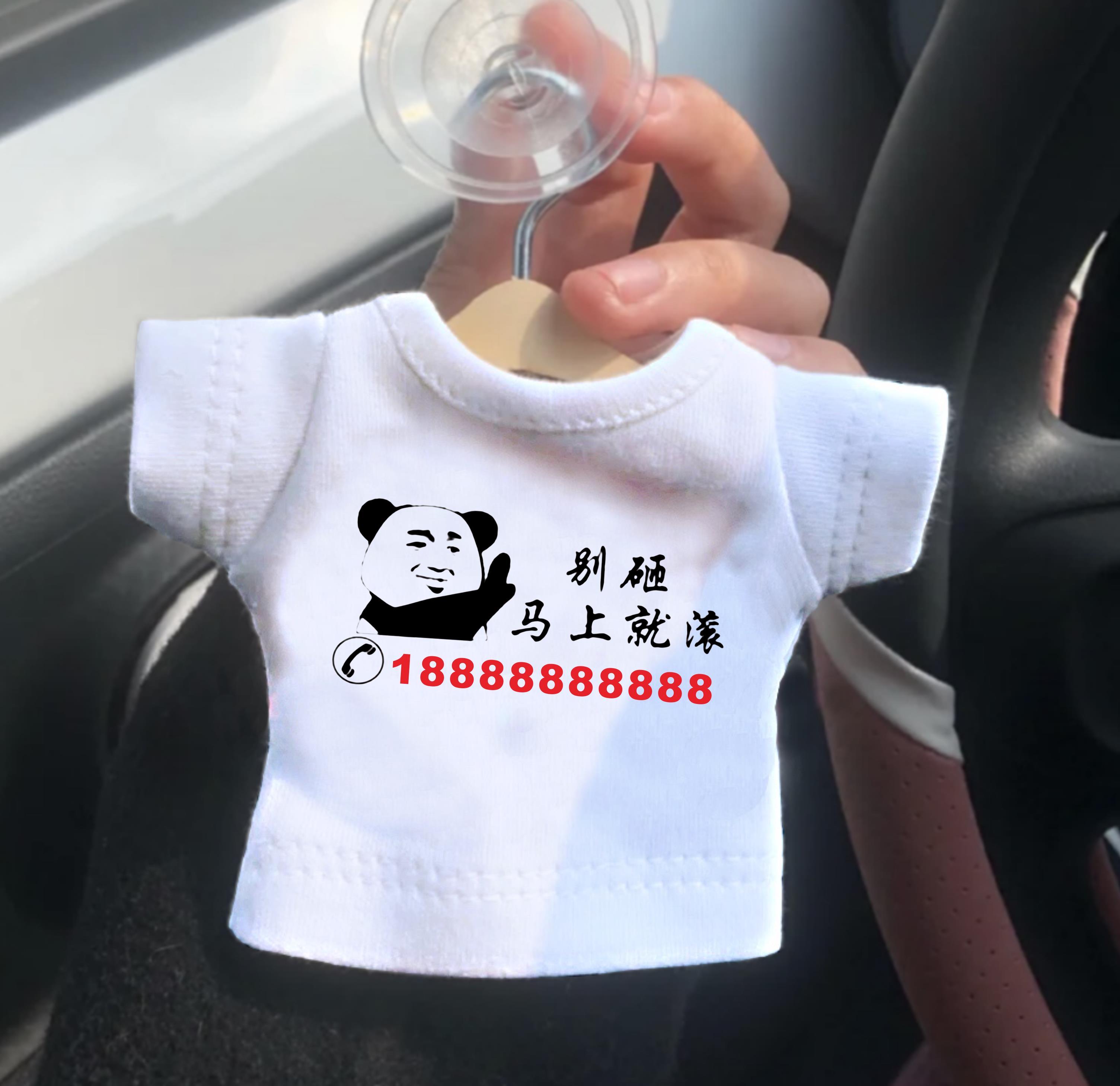 Phone number plate moving plate high-end creative car mobile phone remittance car fittings men's fun