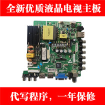 Opel LED43C8 motherboard MU69ZR02 S068 screen CN43XB720