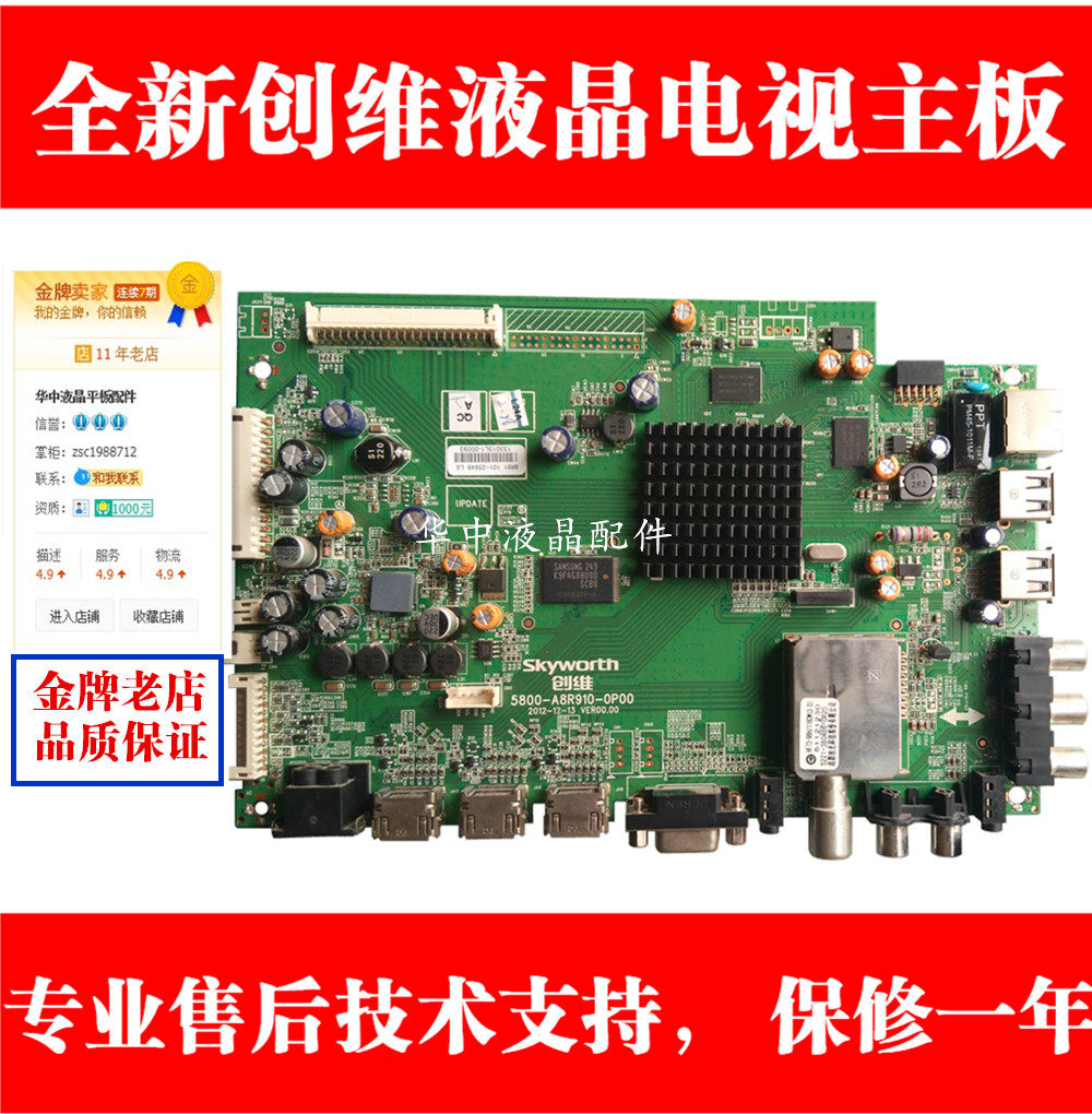 New Genesis 42E700S TV Motherboard 5800-A8R910-0P00 Screen LC420EUN Circuit Board
