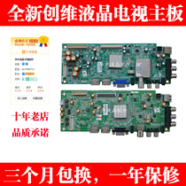  Brand new Skyworth 32E500E TV original motherboard 5800-A8R540-0P00 2P20 1P40 various screens