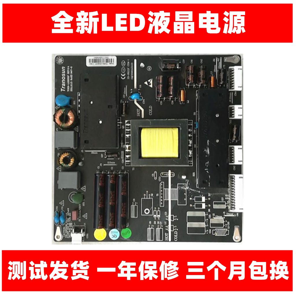 Transusun advertising machine 32-42-50 inch power supply TOSN-LD3201P TOSN-LD3201P LD4200P LD3200P LD3200P