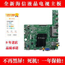  Brand new Hisense LED42K360X3D LED46K360X3D motherboard RSAG7 820 5060