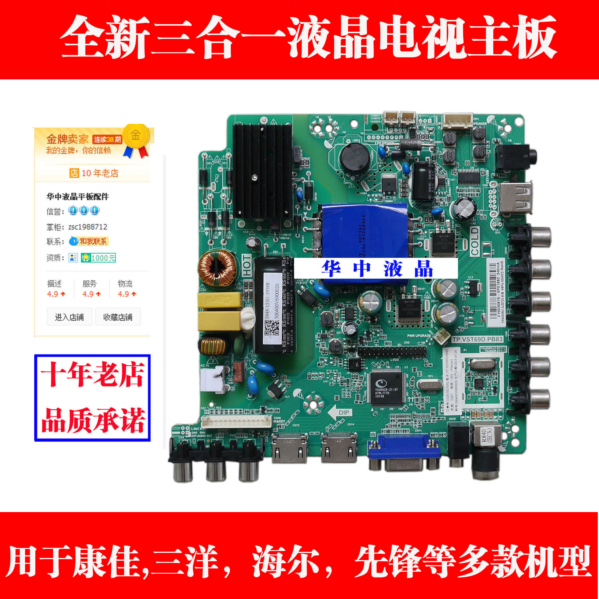 New pioneer LED-42B900 TP VST69D PB83 LC420DUJ-SGE1 Three-in-one motherboard