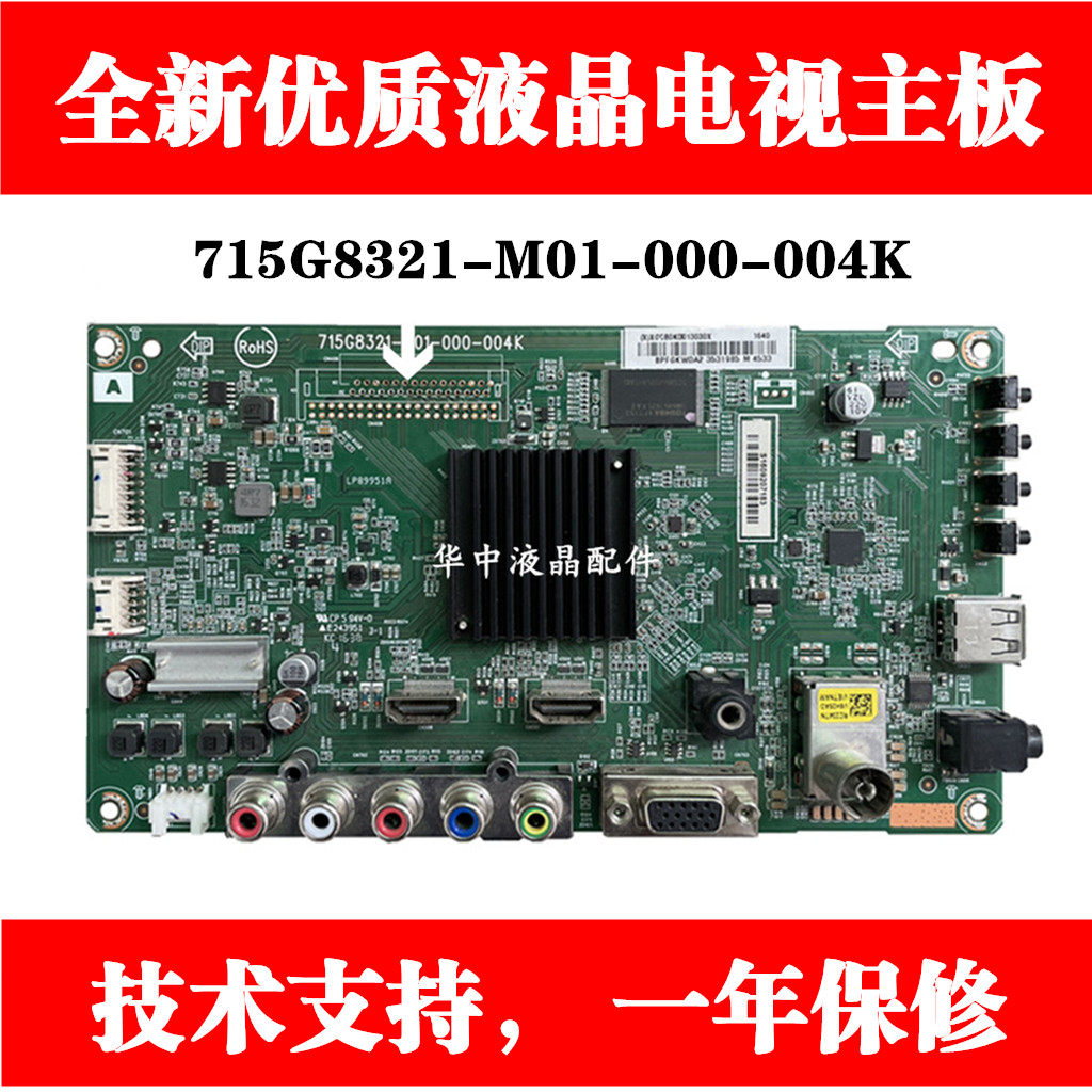 Brand new Sony KDL-32R330D KDL-40R380D TV motherboard 715G8321-M01-000-004K