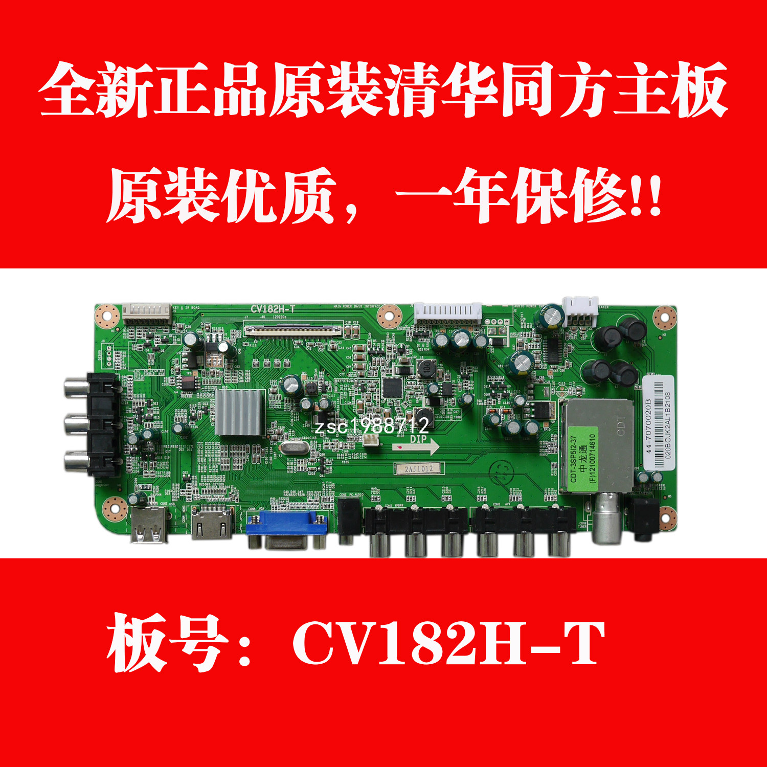 Brand new Tsinghua Tongfang LE-32TL1900-32TM1000-32TM1600DC CV182H-T motherboard