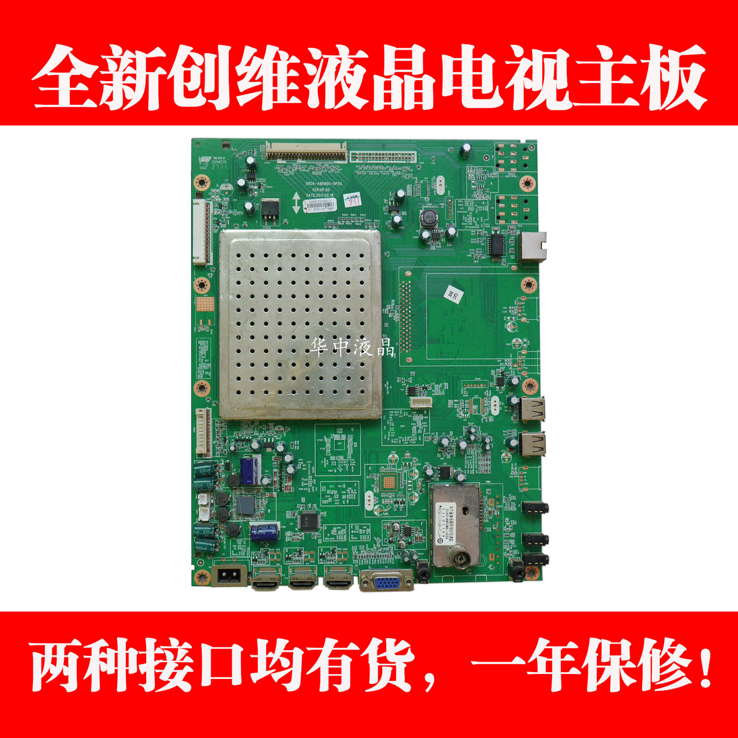 Brand new Skyworth 37 42 47K08RD 5800-A8K860-1P20 0P50 motherboard