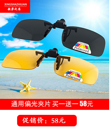 Lunettes 3D - Ref 1240532 Image 10