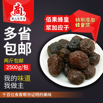 Guangdong specialty bulk Baiguo royal jelly plus Yingzi Baiguo jiayingzi candied snacks New Year snacks