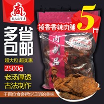 Bulk pork dried flakes 5kg bar small spicy XO sauce better than beef jerky satay satay