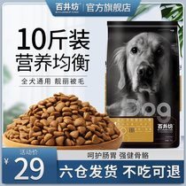 Dog Food Universal 10 Catty Teddy Ginosa Moboombo Mekki Pooki Poodog 40 Small Dog Puppies 5KG