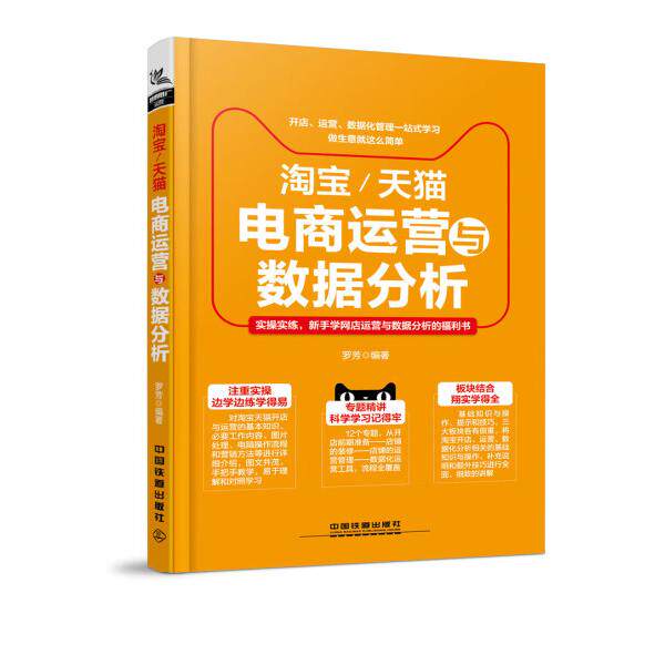 淘宝运营可以去哪里学？小白必看，绝绝子的宝藏学习路径，拯救你的电商梦！