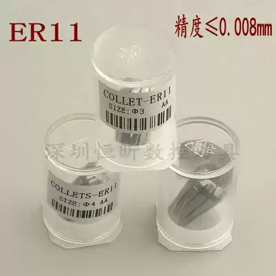 ER11 High-precision chuck Elastic collet Milling chuck CNC Collet Drilling chuck Cable nozzle 1mm~7mm