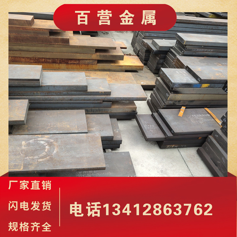 Astm5160 Spring Steel 56Sicr7 61Sicr7 Round Bar Sk85-Csp Xc70 Manganese Steel Plate 1.5028