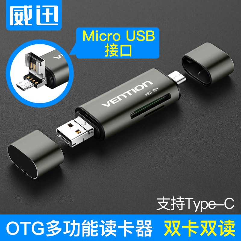 Wei Xun card reader 3 0 flash drive high-speed multi-function sd tf card multi-in-one small universal Android type-c