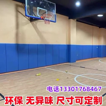 Taekwondo anti-collision soft bag kindergarten early education training class wall self-adhesive soft bag wall basketball court pillar soft bag