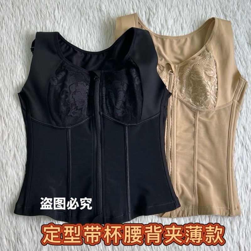 [Front Zipper with Bra] Back-Clip Bra for Posture Correction, Full Cup, Non-Pickly on Breast Shape, Vest-Style for Women