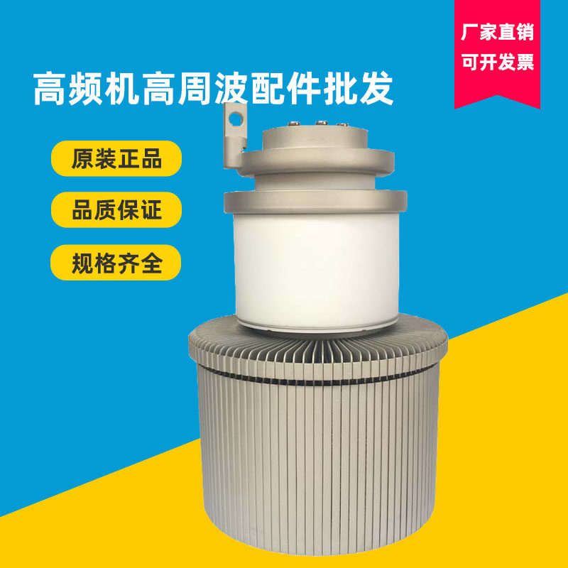 Shunfeng FU-834FA electronic vacuum launch tube wood drying curved wood high frequency tube one year quality